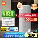 米家【YU7发布会】小米除湿机日除湿量50升家用地下室复式别墅商用工业吸湿干衣智能DM-CS50CFA1A