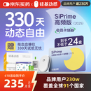 硅基动感SiPrime会员卡 动态血糖仪免采血家用持续血糖监测不扎手指免扎针 【高频版会员卡≥24盒】330天测糖自由