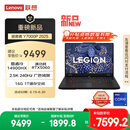 联想拯救者Y7000P 2025 游戏笔记本电脑(i9-14900HX 16G 1T RTX5060 2.5K 240Hz 黑)国家补贴20%