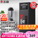 志高（CHIGO）步进式开水器商用开水机奶茶店餐厅吧台全自动电热开水器商用饮水机热水机烧水器 ZG-SKBT-2.5H