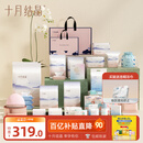 十月结晶待产包52件套孕妇入院全套孕产用品母子组合产妇坐月子孕妇礼物