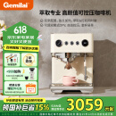 格米莱（GEMILAI）【国家补贴15%】云象半自动咖啡机小型家用意式奶茶店商用大锅炉G3028A 象牙白