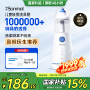 朔茂（sonmol）洗鼻器 儿童电动喷雾生理海盐水雾化鼻炎鼻腔冲洗器 MFNI-03EA