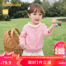 巴拉巴拉童装婴儿针织衫儿童薄开衫宝宝毛衣秋装2025春装209125103203