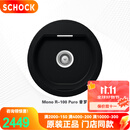 SCHOCK德国硕科Mono R-100 花岗岩 石英石水槽 吧台 岛台小圆槽 台上盆 Puro 普罗黑 含下水