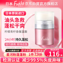 富志可fujiko头发蓬蓬粉控油蓬松粉去油免洗头男女通用8.5g