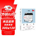 丹麦一年（风靡21个国家的话题之作，从教育、医疗、hygge、婚姻等揭示丹麦人幸福的秘诀，英美累计销量过10万册）