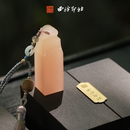 西泠印社金黄如意钮印章手工篆刻定制姓名闲章吉语刻字含4字刻字书画藏书章礼盒中秋节教师节生日礼物伴手礼 【樱粉】称心如意钮印章（含手刻4字）