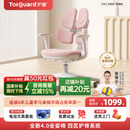 护童（Totguard）儿童学习椅可调节升降学生正姿四背坐姿椅 G985_妙想粉 带脚踏