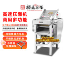 裕飞永强 厨具商用高速压面机YQ130 静音全自动包子揉面一体机 JL-Y130B变频静音款-不锈钢滚筒