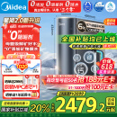 美的（Midea）家用净水机星河2.0净矿净水器双水直饮1200G6年RO矿物质0阻垢剂 反渗透厨下式净饮机pro升级款系列