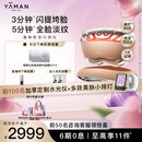 雅萌（YAMAN）熬夜闪修仪 家用美容仪 早晚急护紧致平滑肌肤【 生日礼物女生送人送礼】