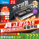 美的（Midea）暖阳消毒柜嵌入式家用 厨房餐具碗柜碗筷茶杯茶具 紫外线 110L三层大容量【国家补贴】110HQ2pro
