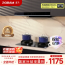 老板（Robam）星辰系列欧式顶吸抽吸排油烟机23风量家用大吸力以旧换新家电国家补贴20%一级能效60A0可配燃气灶