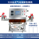 封口机商用气动保鲜盒封盒机全自动充氮气包装机外卖快餐盒打包机 全自动气动一出二_联系客服更优惠
