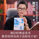 宏大细节（导演张艺谋、国际奥委会副主席小萨马兰奇 作序推荐）