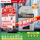 林内（Rinnai）【小蛮腰Max】16L燃气热水器【家电国家补贴15%】 水伺服恒温 0.5℃调温 16GD72(JSQ31-GD72)