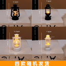 拍照补光灯可晃动复古小夜灯非明火梦幻桌面摆件拍照道具 复古小夜灯【小型】四种款式随机发