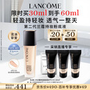 兰蔻新持妆粉底液PO-01象牙白30ml持久遮瑕油皮化妆七夕情人节礼物