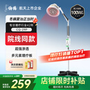 仙鹤神灯院线同款红外线理疗灯医用烤灯治疗仪电磁波治疗器理疗仪29P