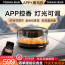 图拉斯（TORRAS）车载香薰汽车香水观景摆件车内智能空气净化器高档香氛情人节礼盒