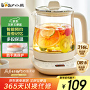 小熊（Bear）养生壶 煮茶壶 恒温水壶 保温烧水一体电热水壶花茶壶 316L不锈钢 1.5L大容量 YSH-J15H8