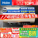 海尔（Haier）【JT3】60升电热水器 金刚无缝胆 国家补贴20% 3300W变频节能速热终身免换镁棒一级能效家用储水式