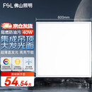 佛山照明（FSL）led集成吊顶灯面板灯平板灯超薄铝扣板嵌入式40W白光6500K铝材边框600*600
