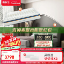 喜临门【套餐】乳胶独袋床垫+头层牛皮软床 梦蝶旗舰版+夜曲S 1.8x2米