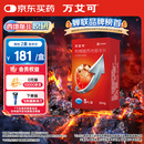 【原研药】万艾可 枸橼酸西地那非片 50mg*5片/盒 男科用药 小蓝片
