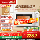美的（Midea）快捷微波炉 家用小型 360°转盘加热 旋钮操控 易洁内胆（M1-L213B）