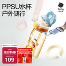babycare儿童水杯吸管杯双饮二合一户外运动水壶上学大容量PPSU-满杯600ml