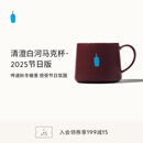 BlueBottleCoffee 清澄白河马克杯-节日限定 杯子陶瓷马克杯家用男女咖啡水杯 清澄白河马克杯-2025节日版