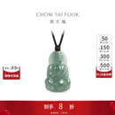 周大福观音翡翠吊坠男女通用配绳 K66310