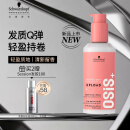施华蔻专业质感丰盈棉花糖卷发乳200ml弹力素卷发保湿防毛躁