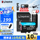 金士顿（Kingston）大疆pocket3无人机Action4 5pro存储卡TF卡MicroSD监控摄像运动相机行车记录仪高速内存卡U3V30A2 SDCG4/256G【读速200M/S丨4K拍摄