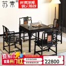 苏素红木家具紫光檀（学名：东非黑黄檀）实木四方桌正方形餐桌中式休闲桌子餐厅家具 一桌四椅一口价【收藏精磨】 一桌四椅