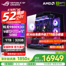 华硕锐龙R7 9800X3D主机 RTX5070Ti/5080主机/5090D显卡华硕rog全家桶主机游戏台式机组装电脑台式整机 锐龙7 9800X3D+RTX5080丨热销六