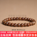 古木匠金丝檀木手串男女款沉水老料佛珠礼物 【沉水级】金丝檀--顺纹理6mm
