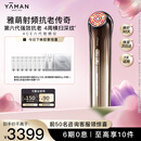 雅萌（YAMAN）达人专属ACE六代双蛋白美容仪 家用面部大排灯 嫩肤提拉紧致【生日礼物送礼送人】