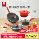 双立人（ZWILLING）锅具套装NowPlus系列不粘炒锅煎锅奶锅珐琅锅硅胶铲厨房好物6件套