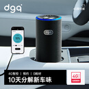 DGQ车载空气净化器汽车除味车内新车除甲醛除异味车用臭氧去异味甲醛