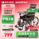 鱼跃(yuwell)手动轮椅车H059B老人半躺护理型带坐便椅餐板钢管可折叠