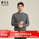 雅戈尔（YOUNGOR）羊绒衫男圆领甄进口全羊绒衫丰满手感柔软织面整洁商场同款 灰色 XL