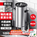 德玛仕（DEMASHI）商用豆浆机大容量浆渣分离早餐店单位食堂用全自动磨煮一体大型免煮 【早餐餐饮】17升|85杯|预约免滤|低音降噪
