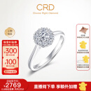 CRD克徕帝【现货闪发】星空钻戒铂金钻石戒指钻戒女求婚戒指群镶 【臻选】0.8克拉效果 共约20分
