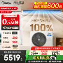 美的（Midea）3匹 酷省电 超一级能效家用中央空调风管机一拖一【行业领先APF4.62】KFR-75T2W/B3-KS(1)国家补贴