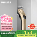 飞利浦（PHILIPS）电动理发器成人儿童电推剪家用剃头电推子 全家适用 生日礼物送男士送老公 国家补贴 QC5131/15 