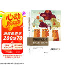 【樊登推荐】大学堂丛书057-2:沟通的艺术（插图修订第15版）：看入人里，看出人外