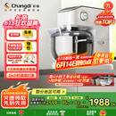 长帝（changdi）【国家补贴】厨师机和面机家用商用7L大容量金属机身揉面机打蛋器搅面机面食机海牛顶顶C7冰桶款